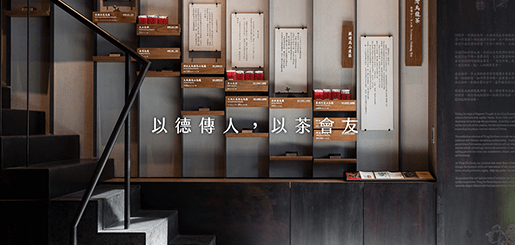 【王德傳】 形象官網-線上奉茶｜光曜町數位行銷案例